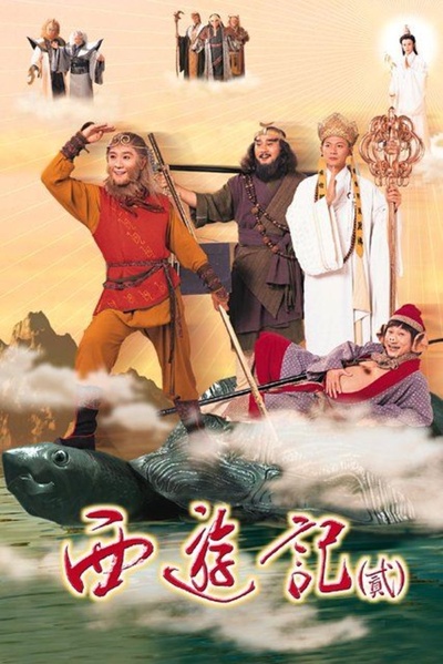 天地争霸美猴王的海报-正式海报 香港