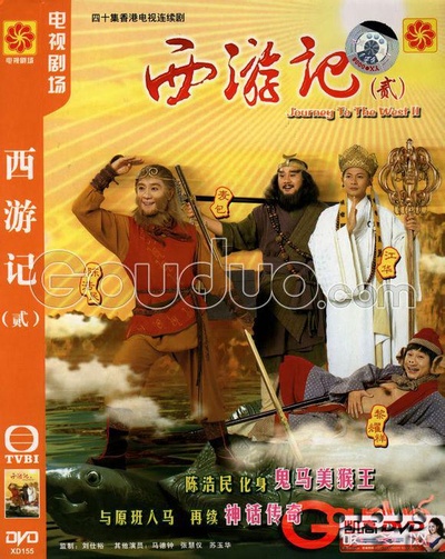 天地争霸美猴王的海报-其他海报