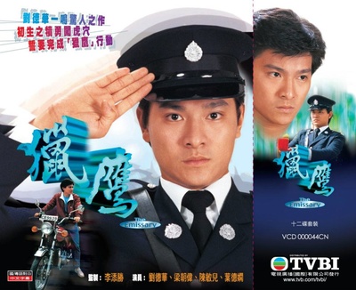 猎鹰的海报-其他海报 香港