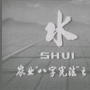 水——农业“八字宪法”之三剧照