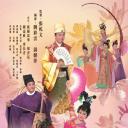 耀舞长安