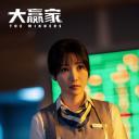 大赢家剧照
