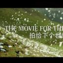 拍给下个世纪的电影：汤尼·雷恩谈《盗马贼》剧照