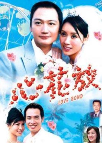 心花放的海报-正式海报