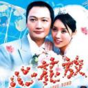 心花放