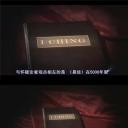 探索频道：2012启示录.世界末日剧照