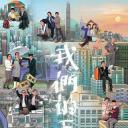 我们的天空