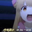 全职高手之巅峰荣耀剧照