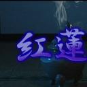 紅蓮卍 禁断の姉妹マンジ剧照