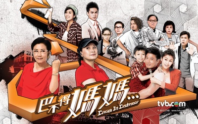 巴不得妈妈...的海报-预告海报 香港