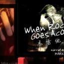 木吉他上的摇滚剧照