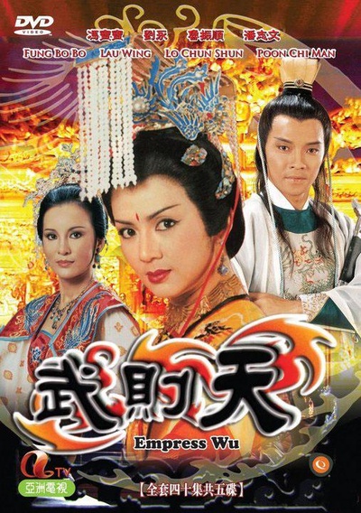 武则天的海报-正式海报