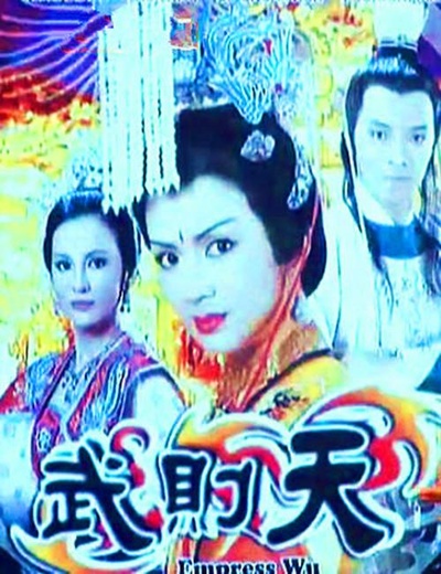 武则天的海报-正式海报