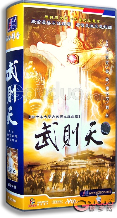武则天的海报-正式海报