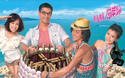 情越海岸线的海报-正式海报