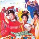 醉打金枝