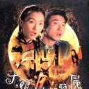 大头绿衣斗僵尸