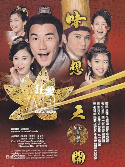 味想天开的海报-正式海报