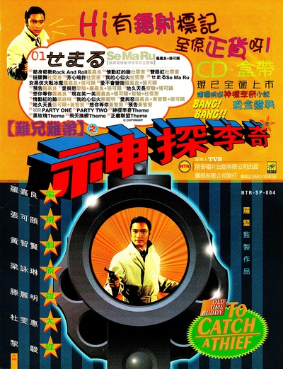 神探李奇的海报-其他海报