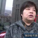 暴跌冲击下的中国股民 ~上海广东路的秋天~剧照