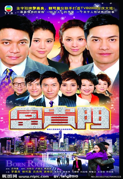 富贵门的海报-正式海报