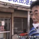 纪实72小时 秋田 深冬的自动贩卖机前·惜别篇剧照