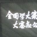 全国学大寨，大寨怎么办剧照