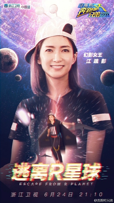 奔跑吧兄弟 第四季的海报-预告海报 中国大陆