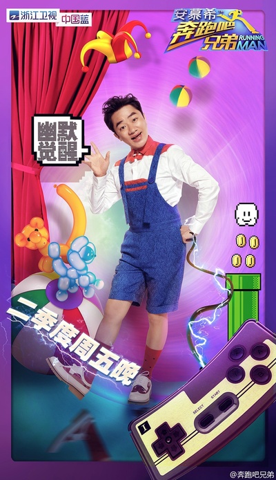 奔跑吧兄弟 第四季的海报-角色海报