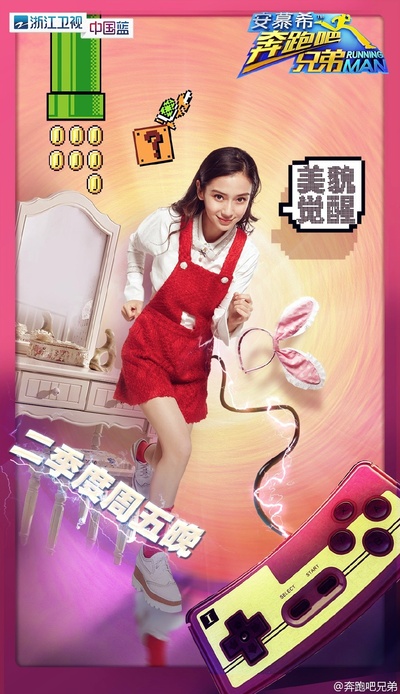 奔跑吧兄弟 第四季的海报-角色海报