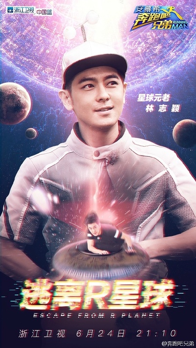 奔跑吧兄弟 第四季的海报-预告海报 中国大陆