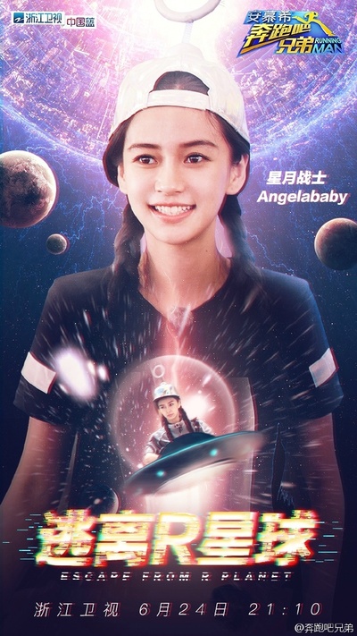 奔跑吧兄弟 第四季的海报-预告海报 中国大陆