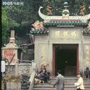 叱咤香洲叶剑英剧照