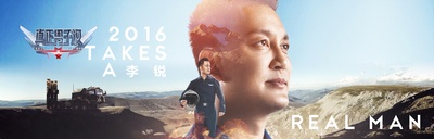 真正男子汉 第二季的海报-角色海报 中国大陆