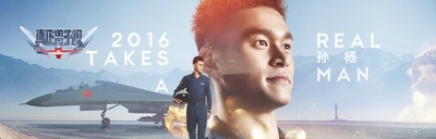 真正男子汉 第二季的海报-角色海报 中国大陆