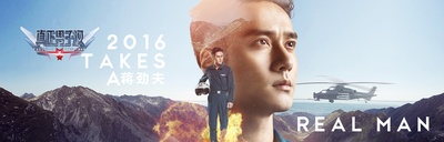 真正男子汉 第二季的海报-角色海报 中国大陆