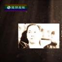汪精卫：一生分作两回人剧照