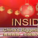 透视春晚：中国最大的庆典剧照