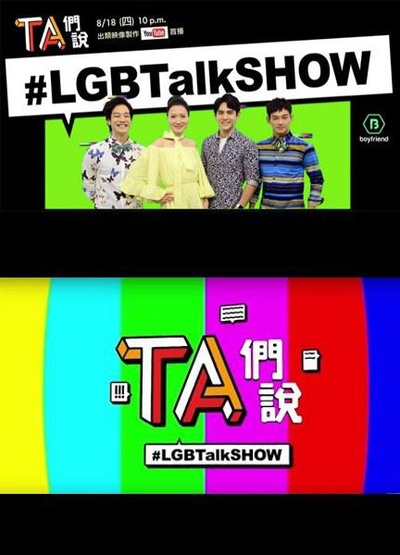 TA们说的海报-正式海报
