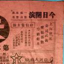 文武香球（前后集）剧照