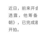 在清朝剧照