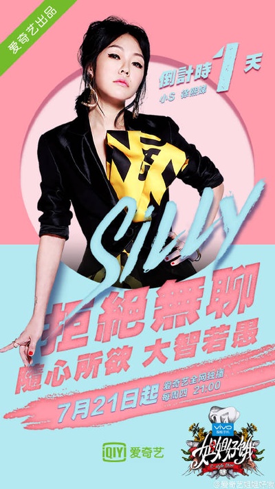 姐姐好饿 第一季的海报-预告海报