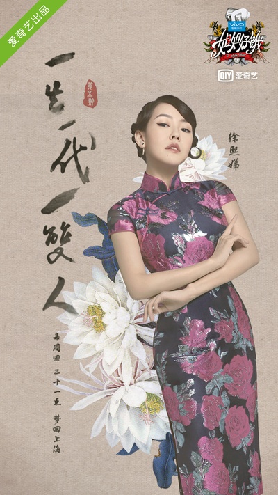 姐姐好饿 第一季的海报-正式海报