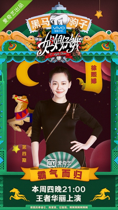 姐姐好饿 第一季的海报-正式海报 中国大陆