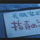 美肌家政婦 指責め濡らして剧照