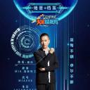 火星情报局 第一季