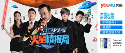 火星情报局 第一季的海报-正式海报