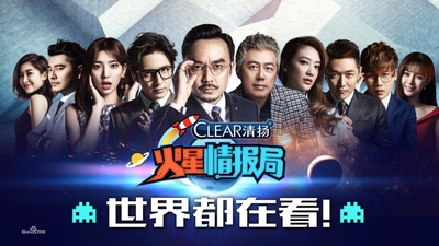 火星情报局 第一季的海报-正式海报