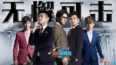 火星情报局 第一季的海报-正式海报