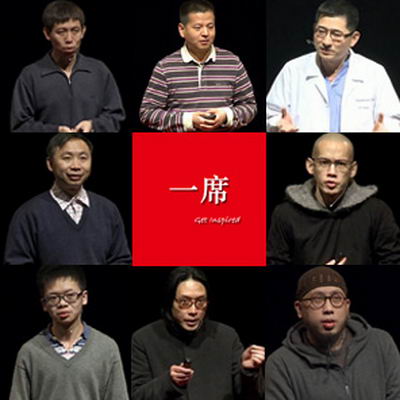 一席的海报-角色海报